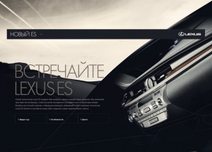 Lexus ES雷克萨斯汽车网站设计[16P]