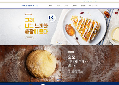 韩国糕点美食网站设计