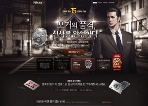 HANGAME PUKER韩国扑克游戏网页设计 [2P]