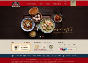 韩国传统美食网站设计 [4P]