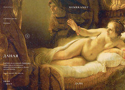 Rembrandt  Website