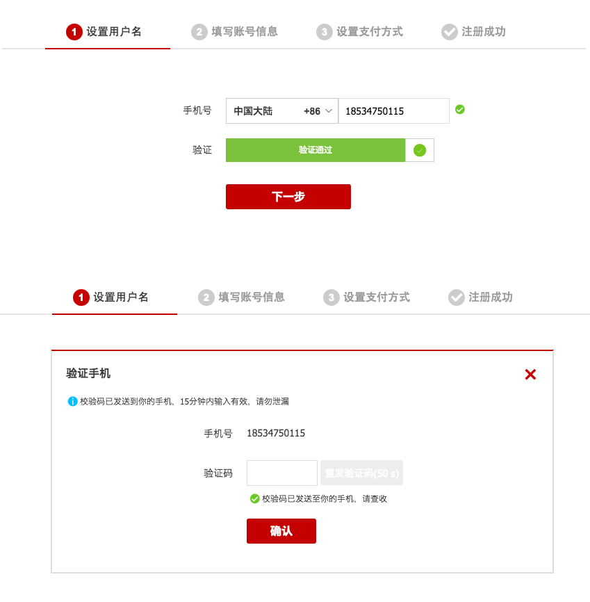 那些年被你忽略的验证码