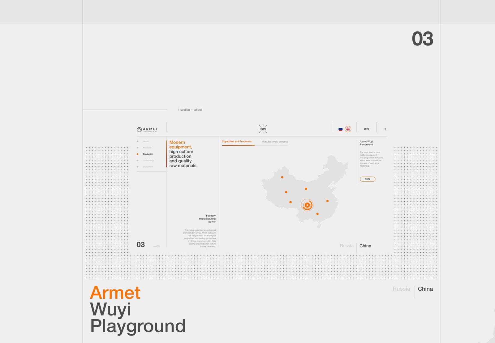 Armet网页设计欣赏