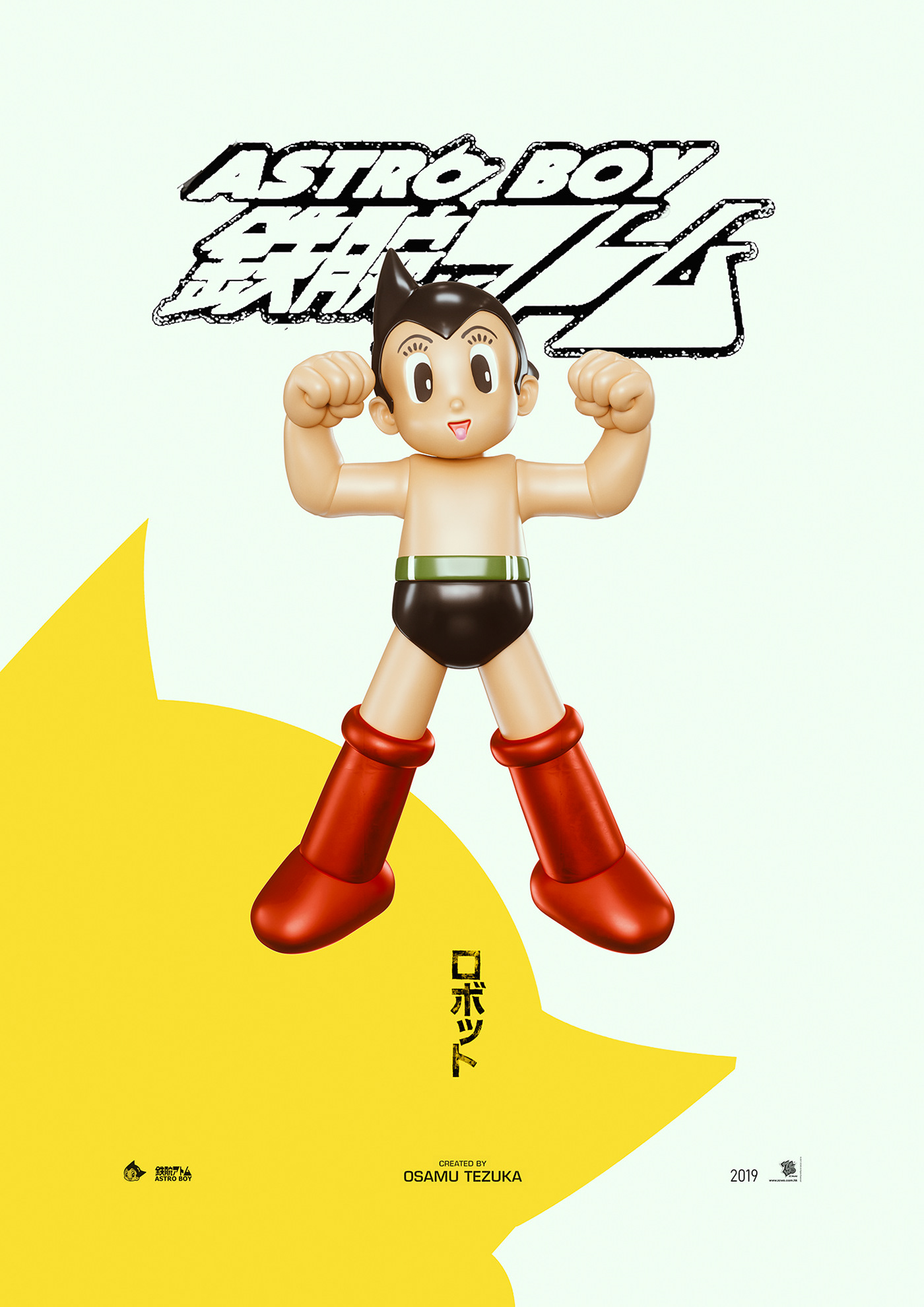 动漫人物Astro Boy铁臂阿童木3D设计