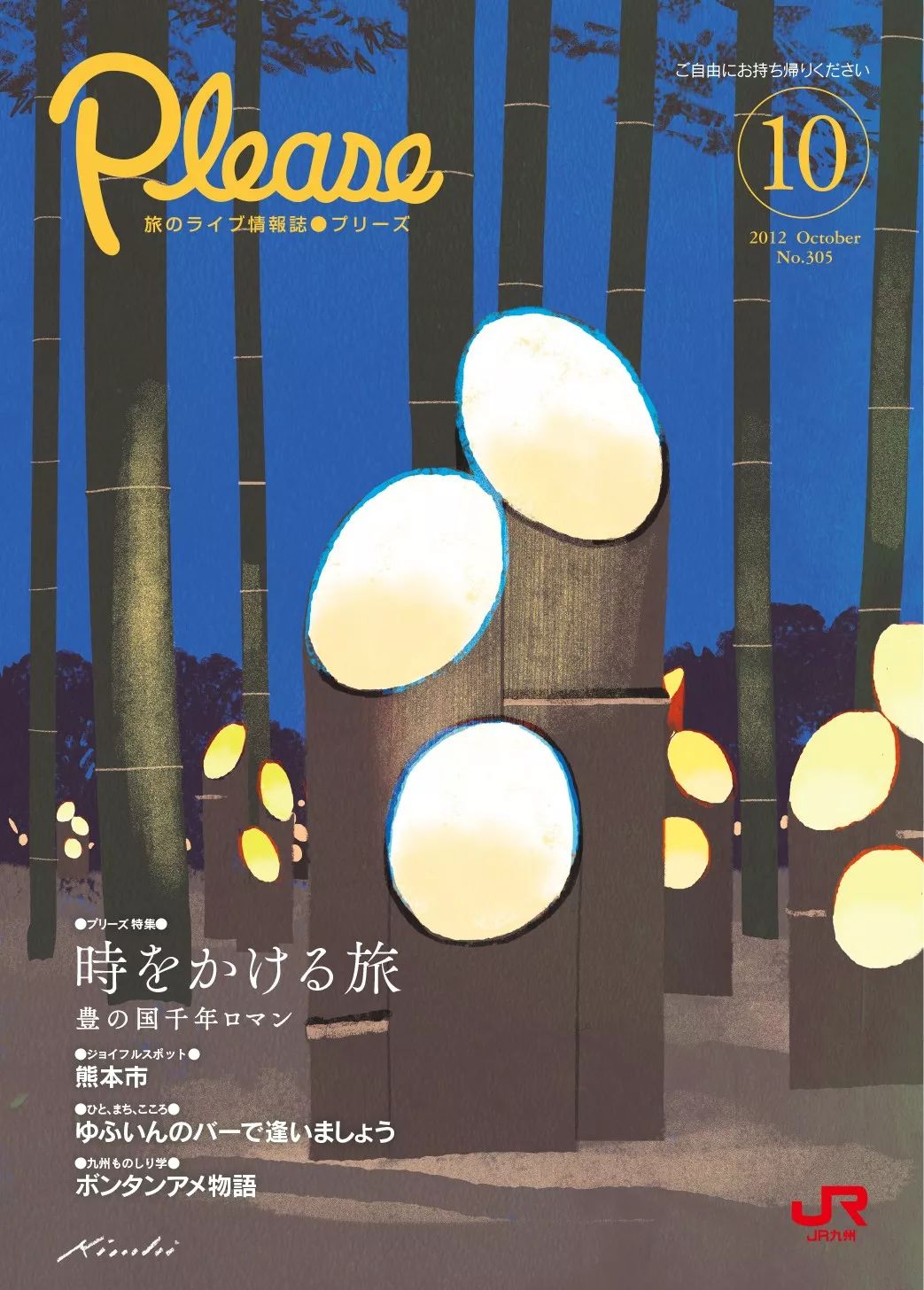 别致的色调 极佳的质感 Tatsuro Kiuchi宣传册封面插画作品