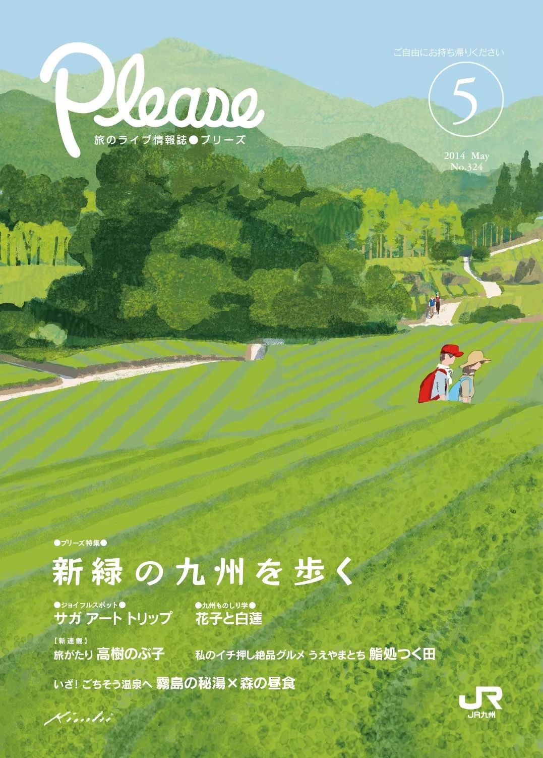 别致的色调 极佳的质感 Tatsuro Kiuchi宣传册封面插画作品