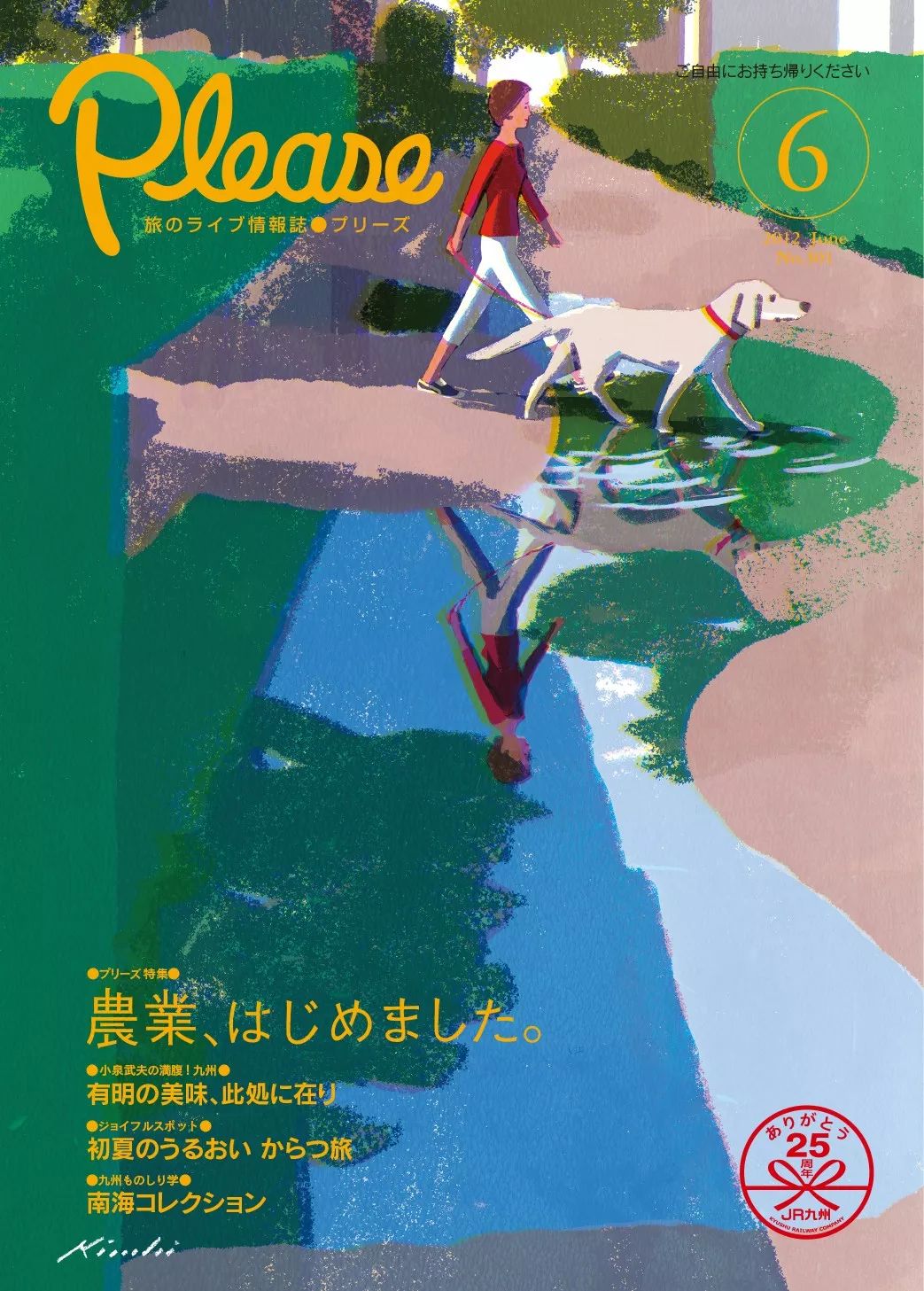 别致的色调 极佳的质感 Tatsuro Kiuchi宣传册封面插画作品