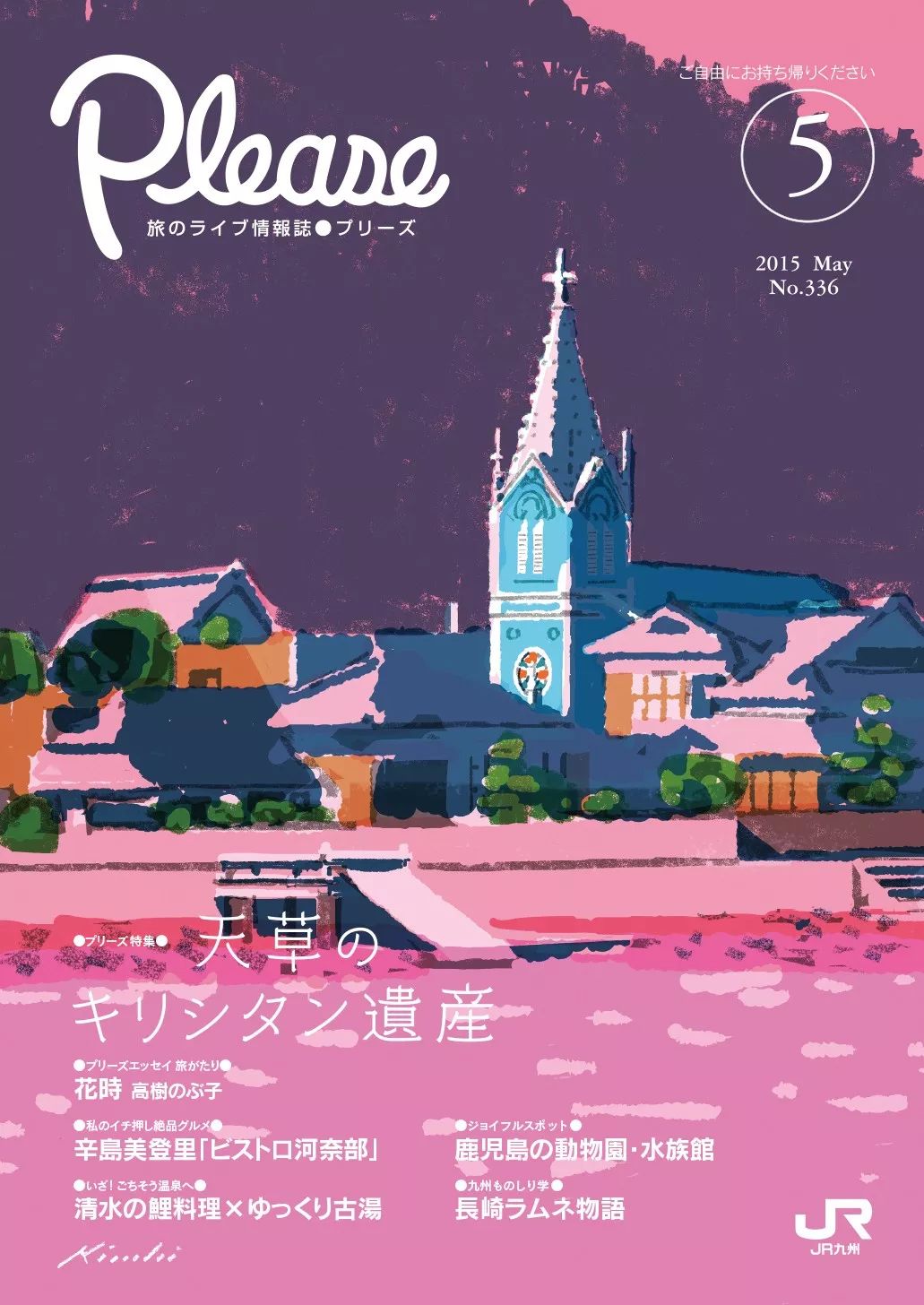 别致的色调 极佳的质感 Tatsuro Kiuchi宣传册封面插画作品