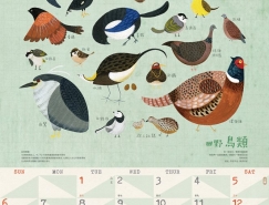 2019台湾林务局动物插画年历设计16设计网精选