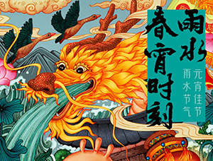 中国节气，极致浪漫：二十四节气插画作品欣赏普贤居素材网精选