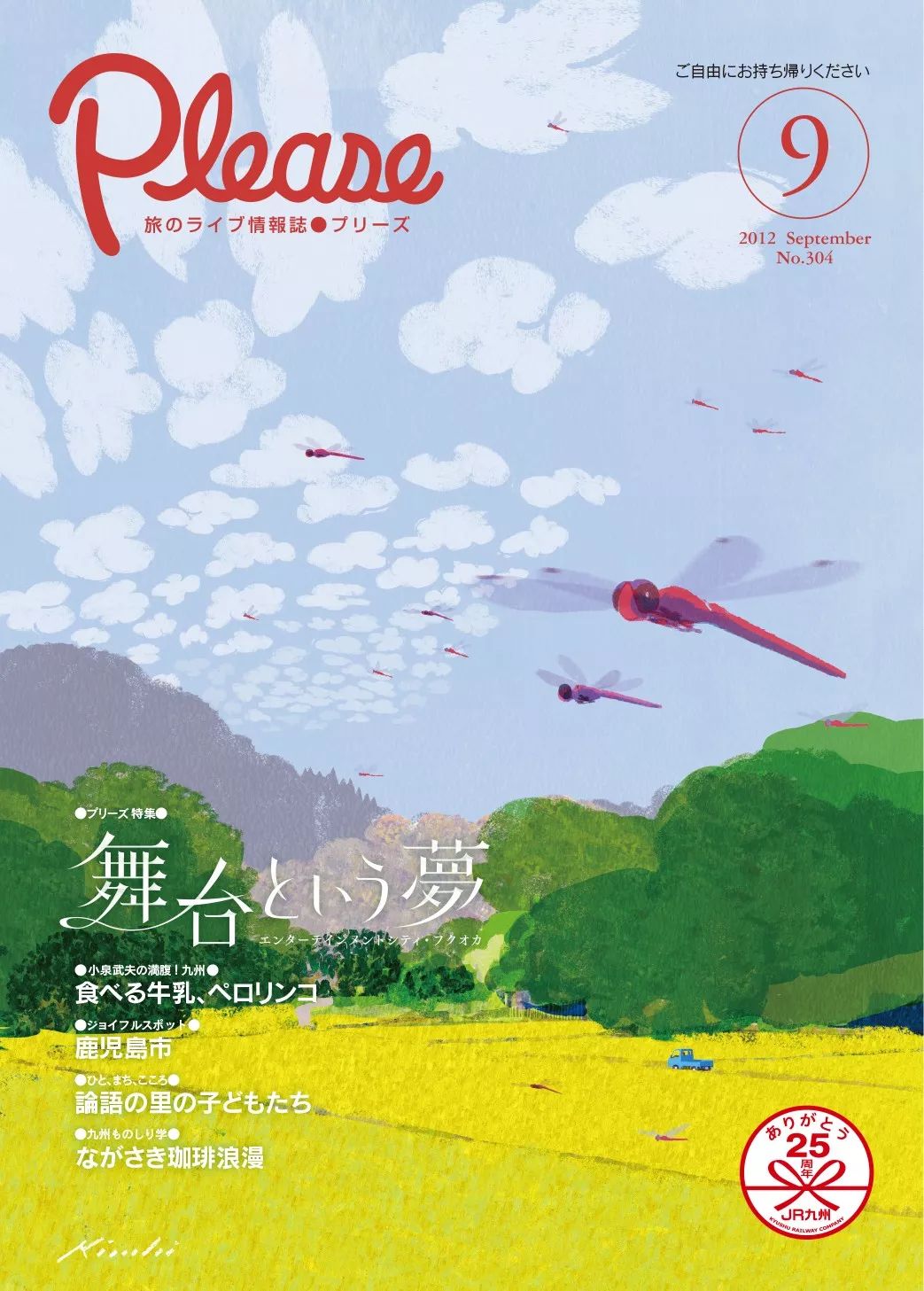 别致的色调 极佳的质感 Tatsuro Kiuchi宣传册封面插画作品