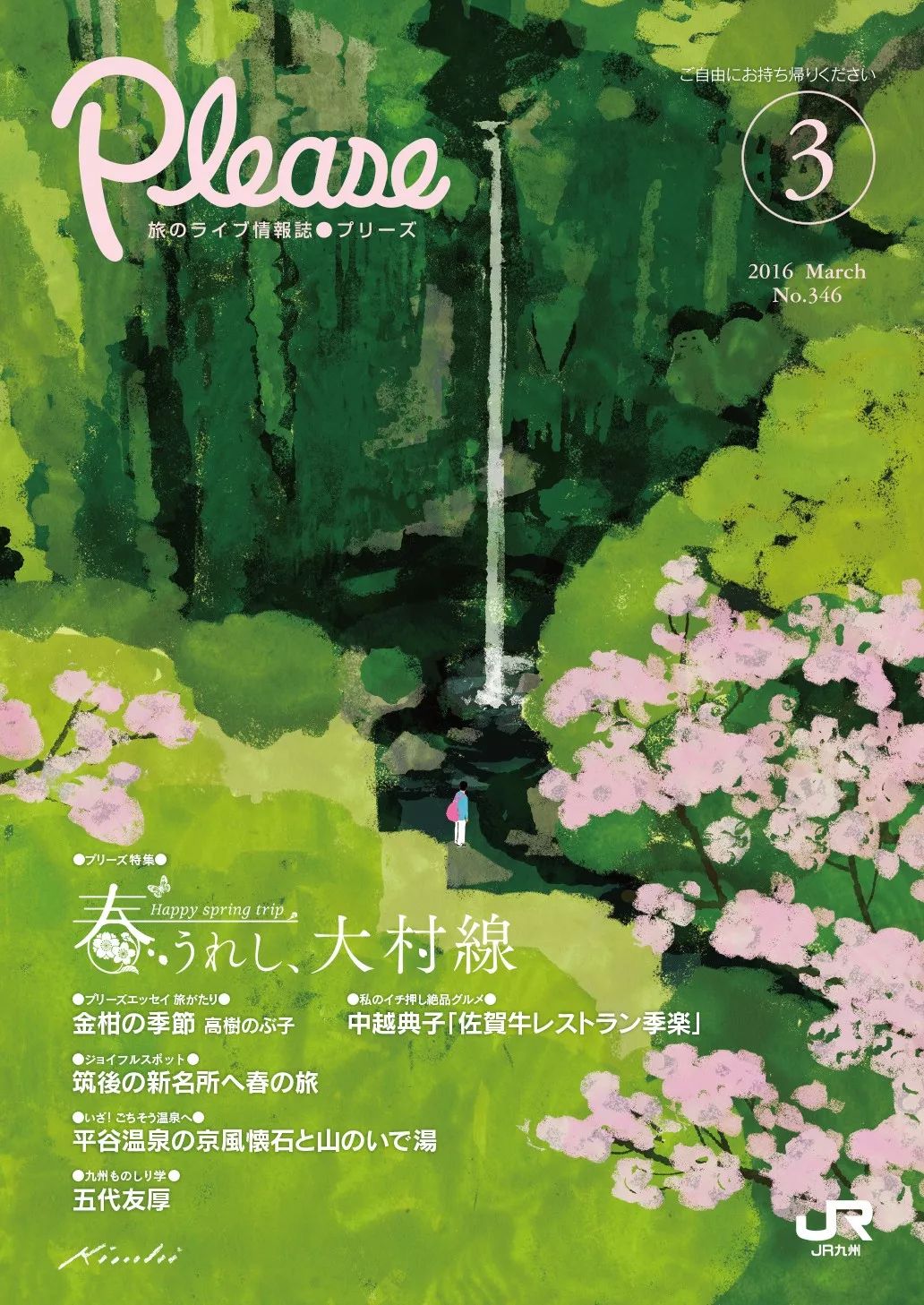 别致的色调 极佳的质感 Tatsuro Kiuchi宣传册封面插画作品