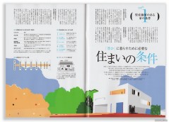 [237P]日本儿童画风格插画大师杂志封面画册海报设计 4/8