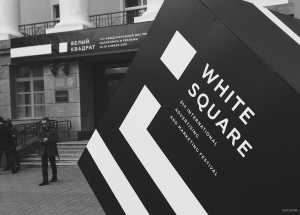 白色广场-第八届国际广告和营销节宣传设计 [22P]