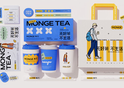 木几茶饮品牌VI视觉形象设计[35P]