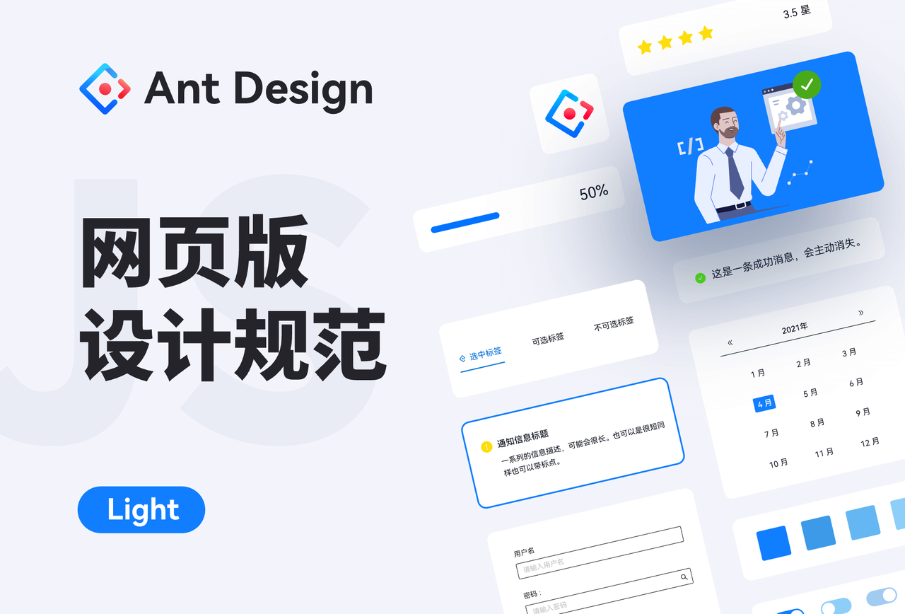Ant Design网页版设计规范16图库网精选sketch素材