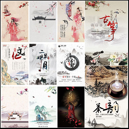 中国风古风古典水墨水彩海报PSD背景素材模板