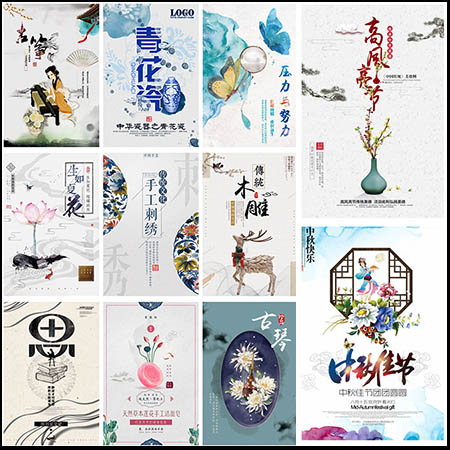 中国风企业文化中古传统文化工艺品艺术片禅文化宣传海报PSD模板