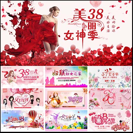 3.8妇女节女王女神节商场电商促销横幅展板PSD海报