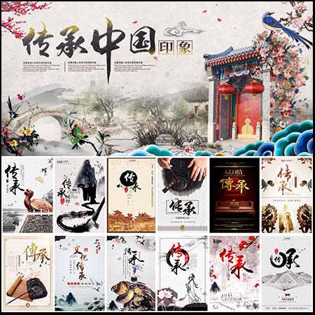 中国风传统古典文化传承墙画海