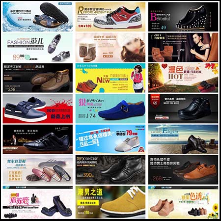 169款鞋类电商海报PSD素材