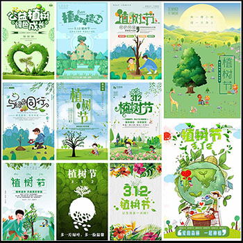 147款3.12植树节PSD绿色海报模