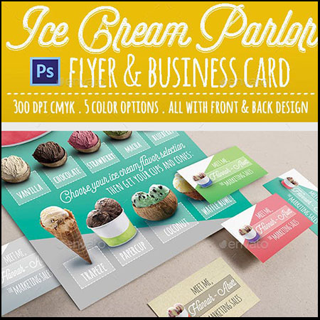 现代冰淇淋店传单和名片PSD模板