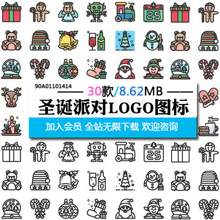 30款圣诞派对素材中国矢量图标精选AI/EPS/PNG/SVG格式