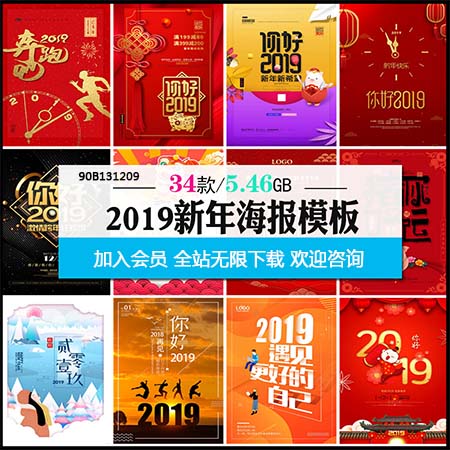 新年文艺励志企业挂图招贴PSD海报模板