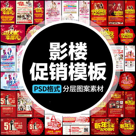 婚纱影楼促销DM传单展板周年店庆五一国庆PSD海报素材