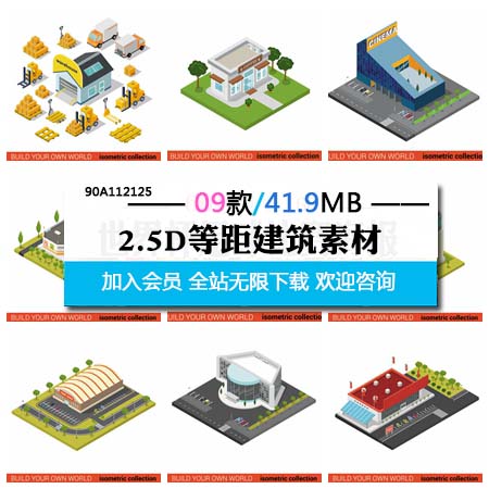 欧式建筑2.5D等距素材中国矢量插图精选
