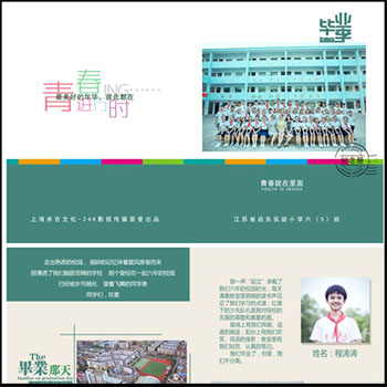 幼儿园小学中学原色毕业季PSD相册杂志纪念册模板