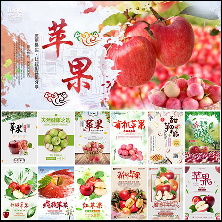 水果超市新鲜红富士青苹果促销宣传PSD海报