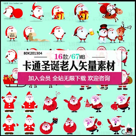 Q版圣诞节卡通可爱老人雪人驯鹿贺卡片背景矢量插画设计素材