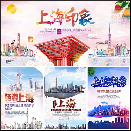 上海旅游旅行社活动宣传展板海报PSD模板