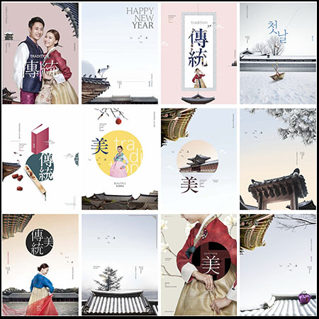 韩国韩式建筑下雪景美女古典传统海报背景PSD分层素材模板