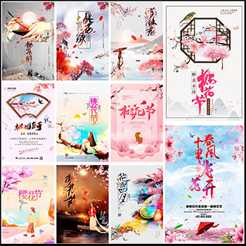 桃花节花卉唯美浪漫旅游旅行社宣传海报PSD素材模板