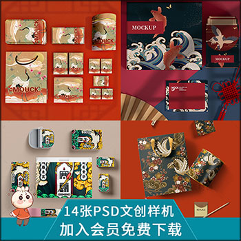 国潮宫廷中国风文创包装样机品