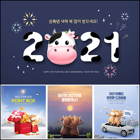 20款2021牛年商品促销购物韩国精品海报PSD源文件