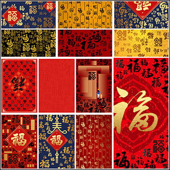 21款中国风新年喜庆红色福字海