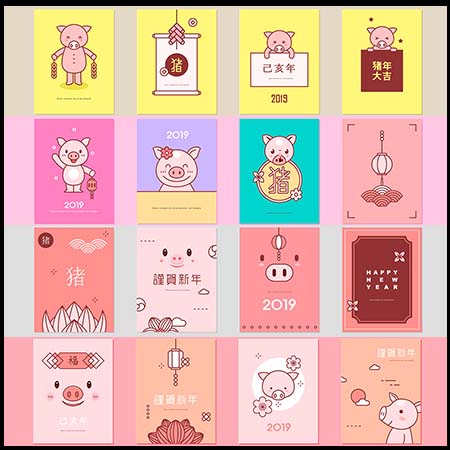 64款猪年可爱Q版卡通小猪新年海报贺卡插画素材中国矢量素材精选