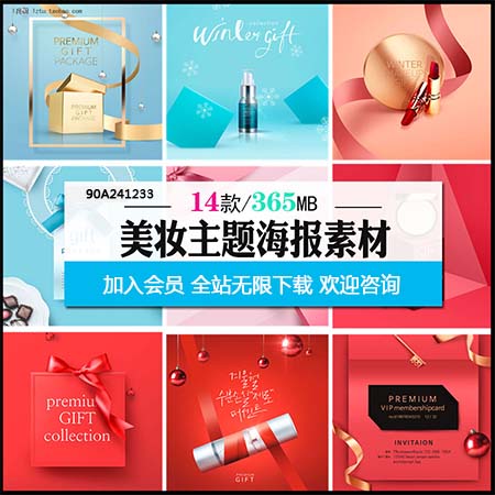 口红化妆品美妆主题金色贺卡促销海报PSD模板