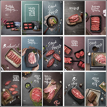 20款生牛肉牛排美食俯视效果海报PSD分层素材