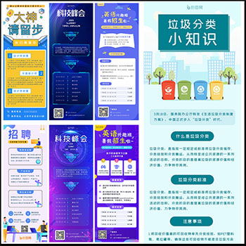 200+手机端APP教育金融科技H5长图广告落地页UI素材PSD模板
