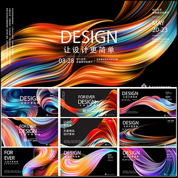 多彩艺术流动动感线条飘带KV主视觉海报背景16设计网矢量素材精选