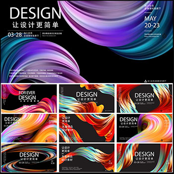抽象艺术动感多彩线条飘带KV主视觉海报背景16设计网矢量素材精选
