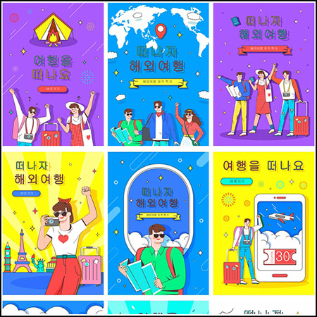 10款世界旅游渡假漫画风格海报素材中国矢量模板精选