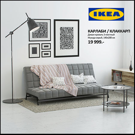 IKEA沙发床3D模型16素材网精选