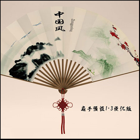 C4D扇子预设1.3中文优化版中国风折扇纸扇开合动画
