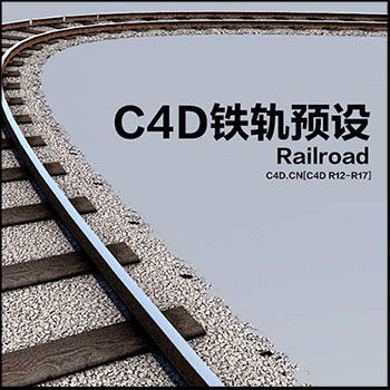 C4D铁路铁轨生成预设创意场景3D模型素材